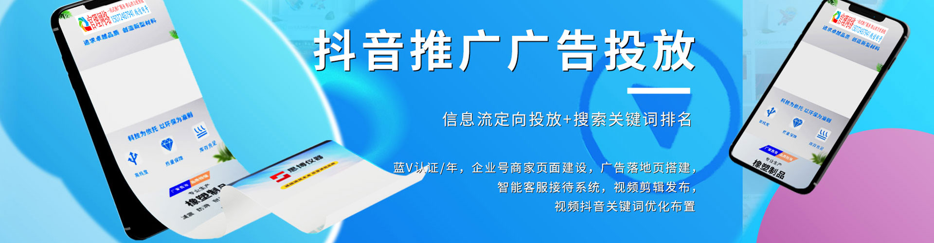 荣县百度竞价